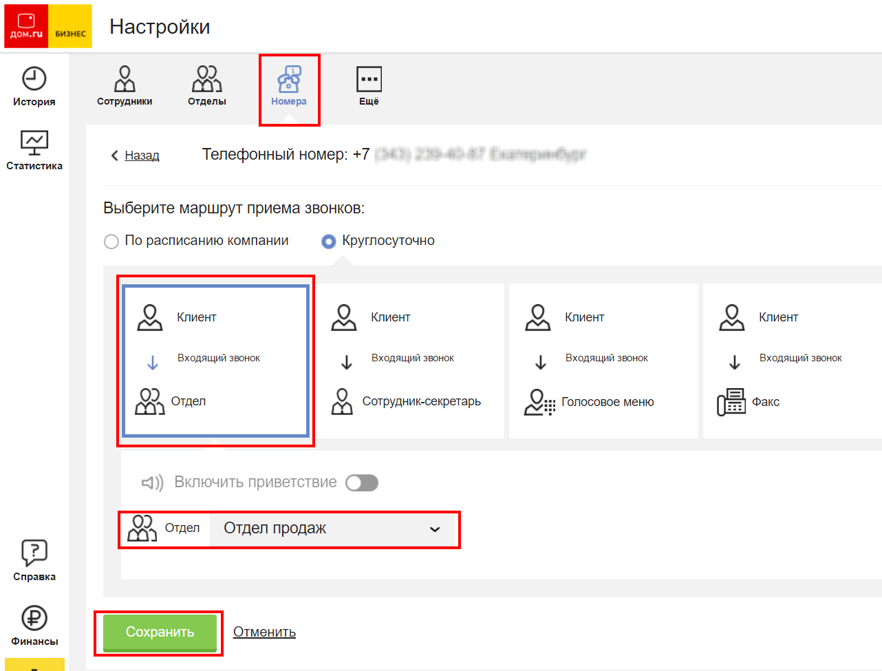 Настройка Дом.ру Dom.ru, чтобы не пропускать ни одного входящего звонка. —  Телефонистка