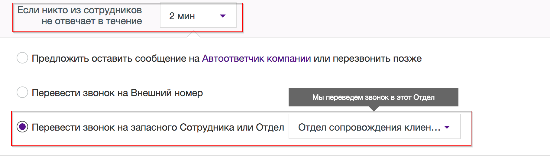 Настройка Мегафон, чтобы не пропускать ни одного входящего звонка. -  Телефонистка