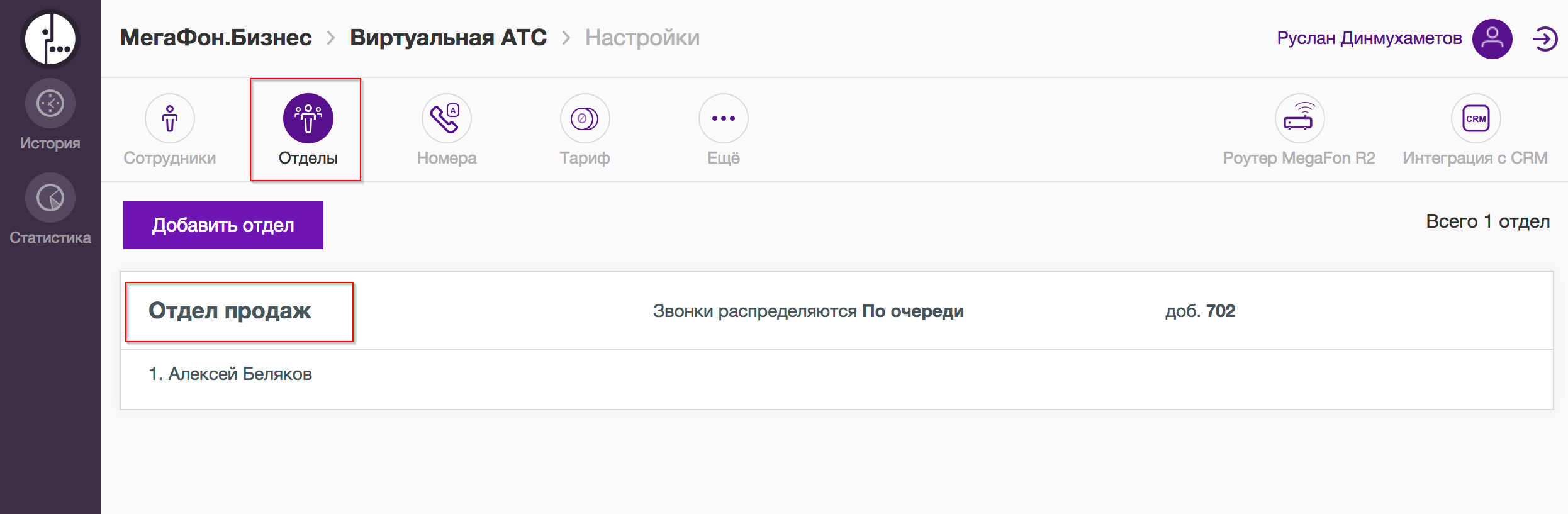 Настройка Мегафон, чтобы не пропускать ни одного входящего звонка. -  Телефонистка