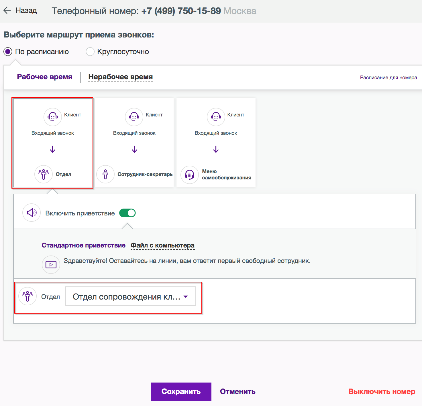 Настройка Мегафон, чтобы не пропускать ни одного входящего звонка. -  Телефонистка